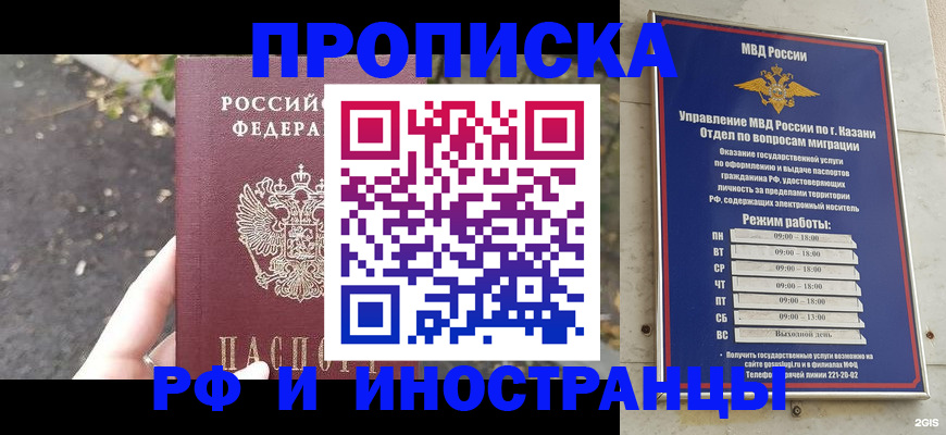 прописка поиск в Грязях